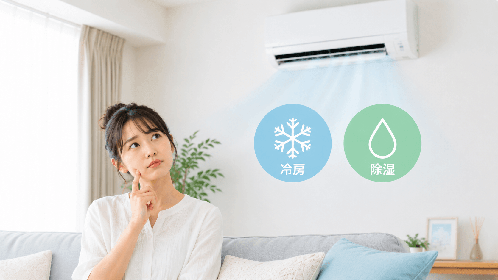 ソファーに座って考える若い主婦