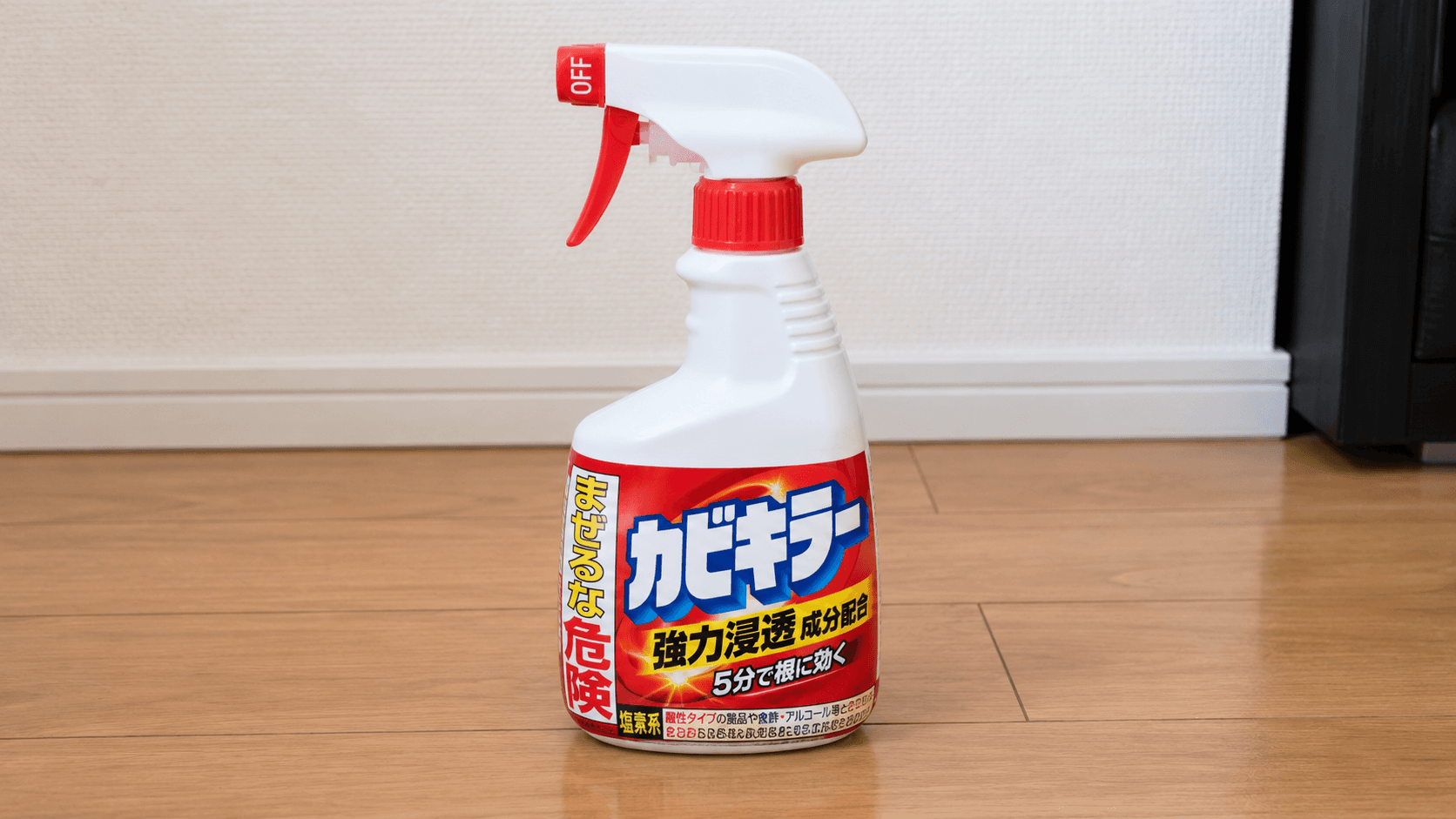 床の上に置かれたカビキラー