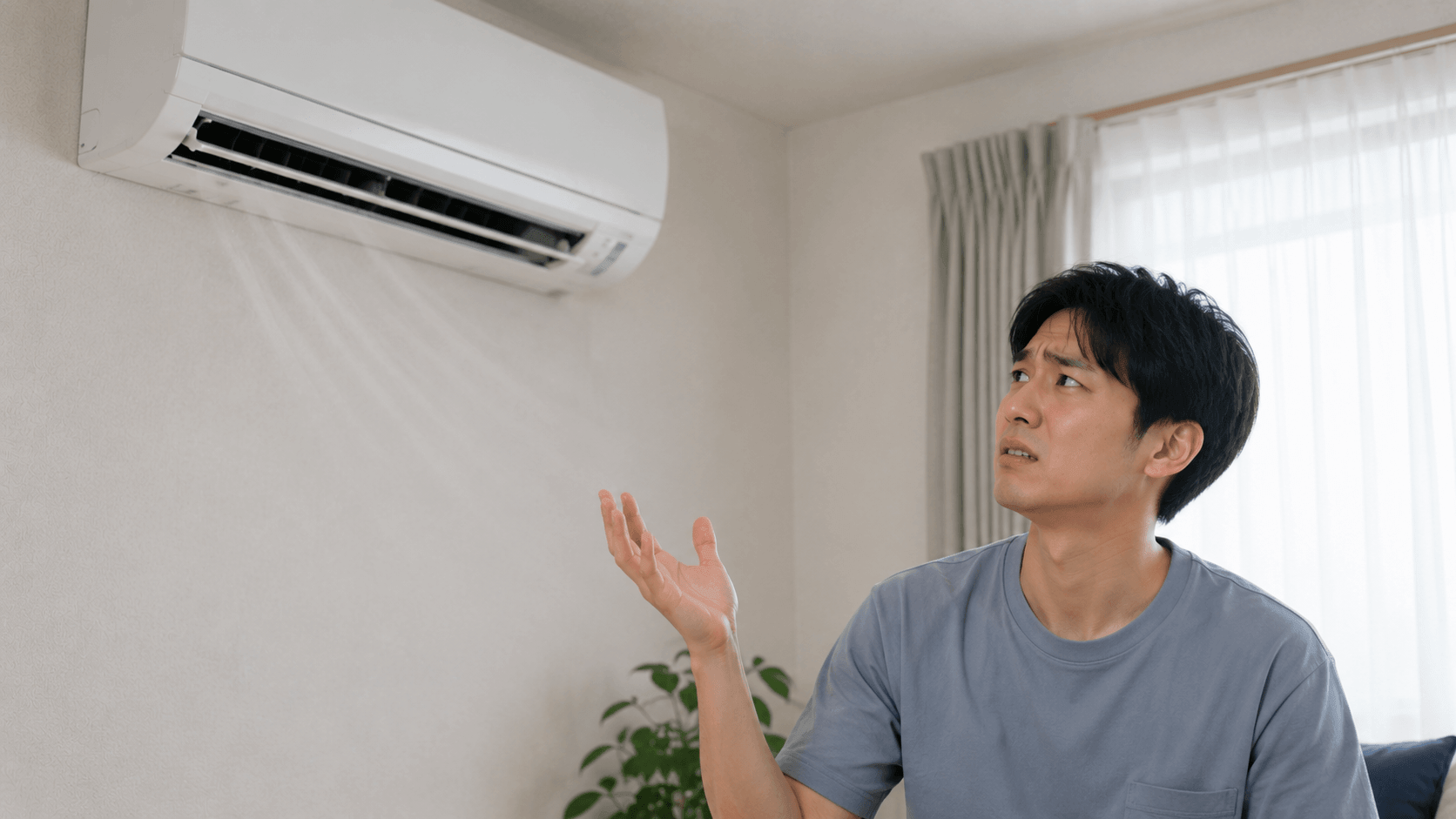 エアコンを見て困った表情をする男性